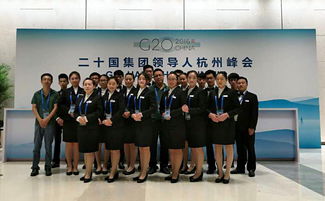 青春闪耀G20——记我校学生参与2016杭州峰会餐饮服务工作