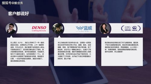 鲸会务企业微信版 一站式会务服务解决方案