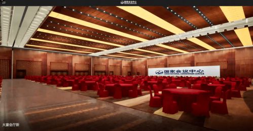 北辰集团双会场点亮服贸 国家会议中心打造会展服务新名片