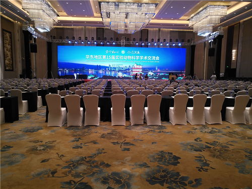 南昌会务网 华东地区第15届实验动物科学学术交流会